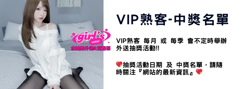 VIP熟客